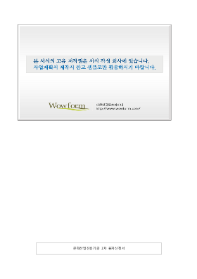 사업계획서 (문화상품제작실적및개발계획,개발) 사업계획서 (문화상품제작실적및개발계획,개발)